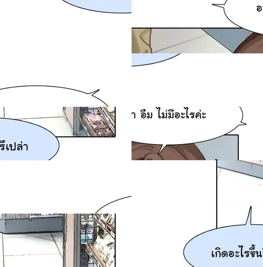 The Fake Beauty ตอนที่ 5 หน้า 3