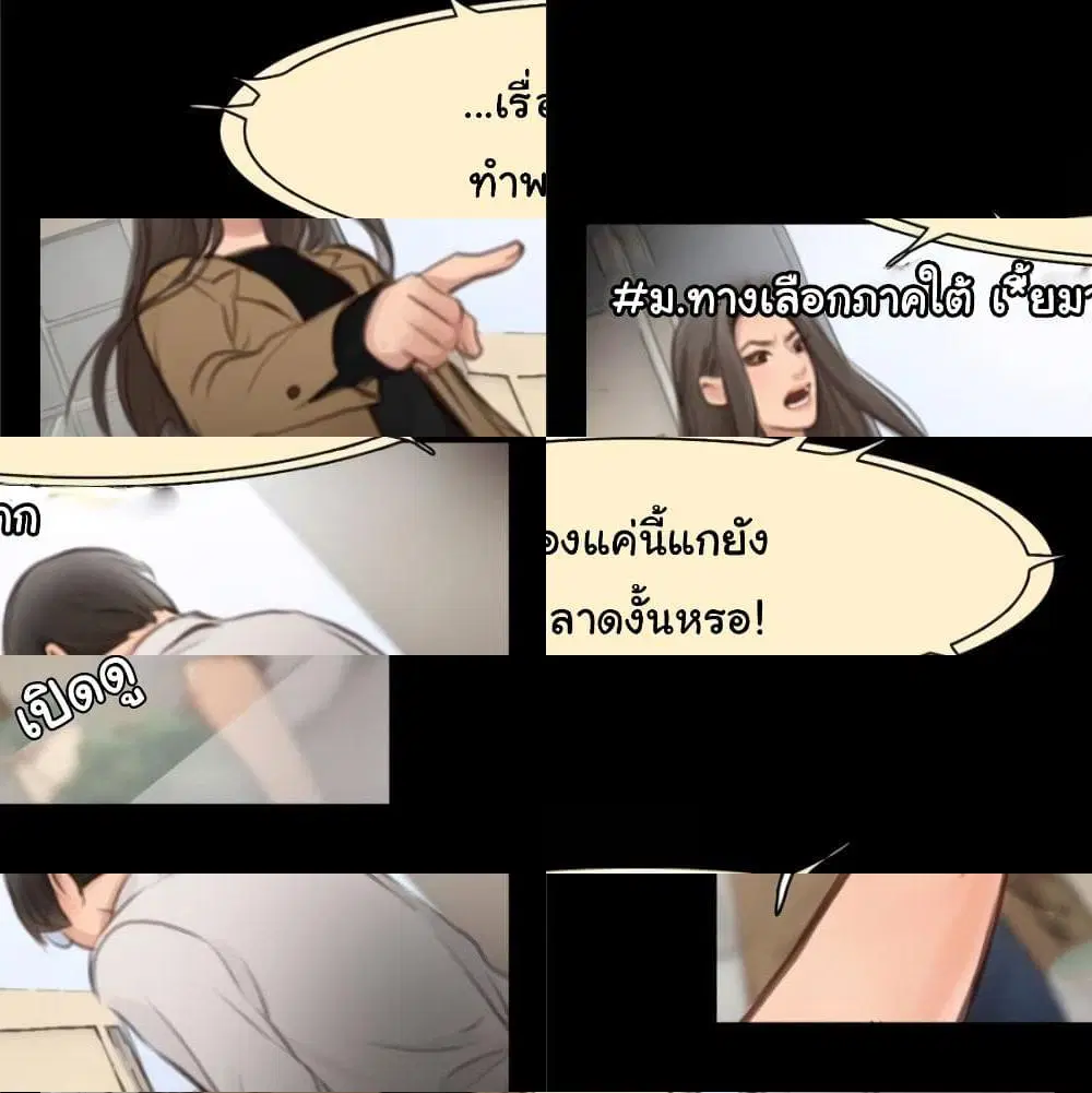 The Fake Beauty ตอนที่ 6 หน้า 3