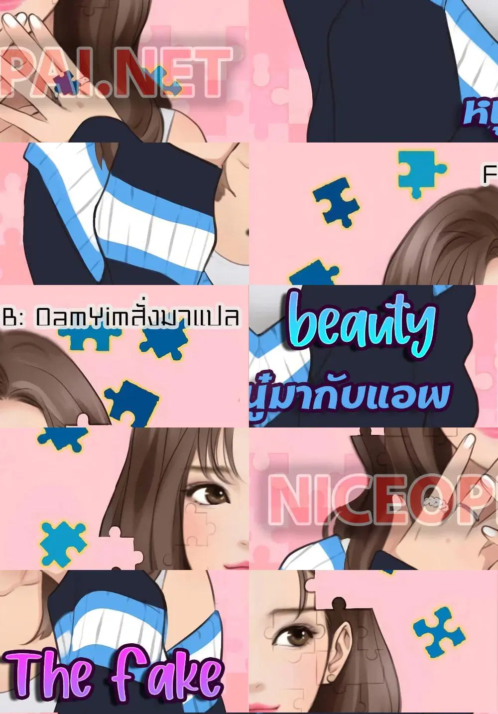 The Fake Beauty ตอนที่ 7 หน้า 1