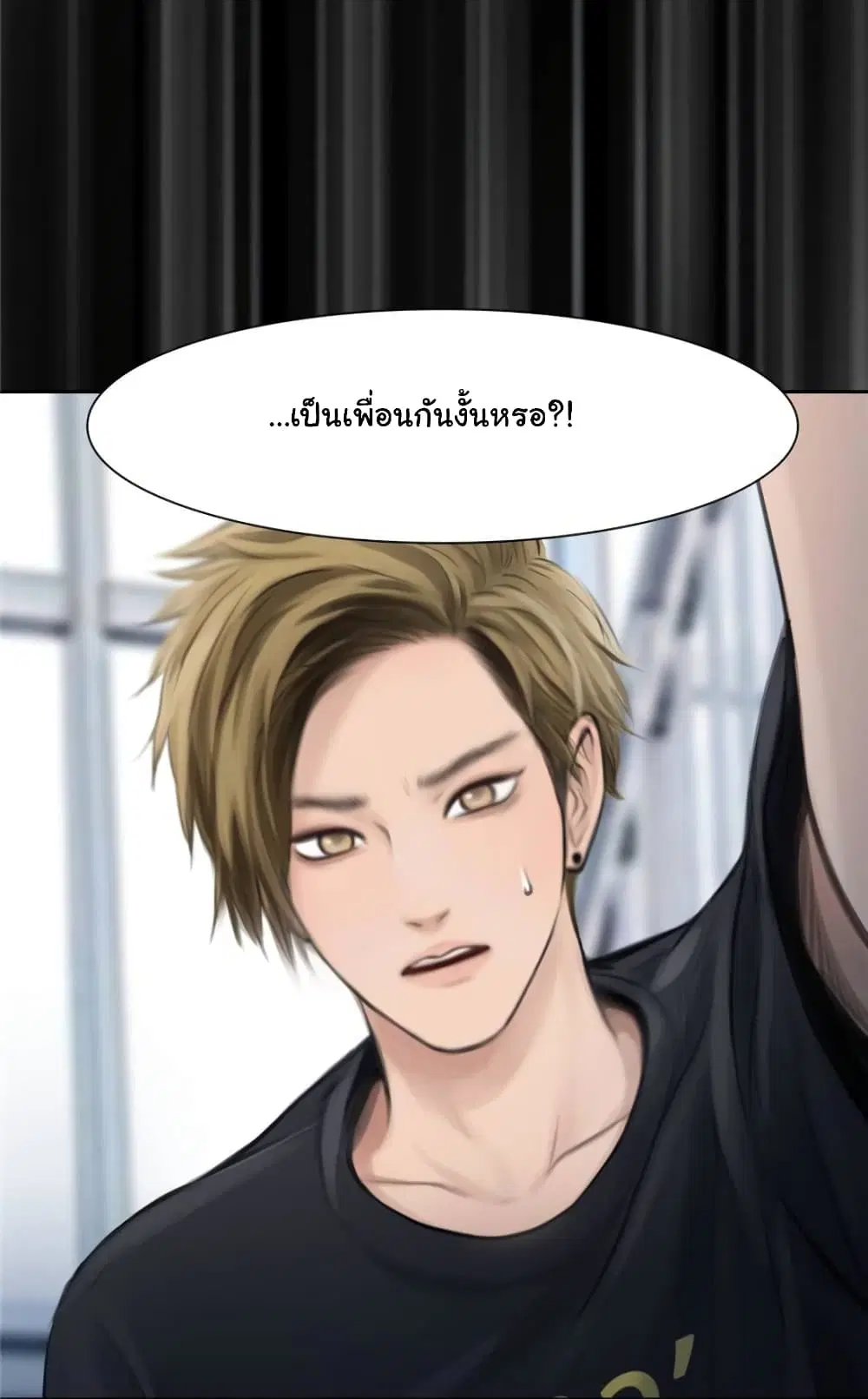The Fake Beauty ตอนที่ 9 หน้า 3