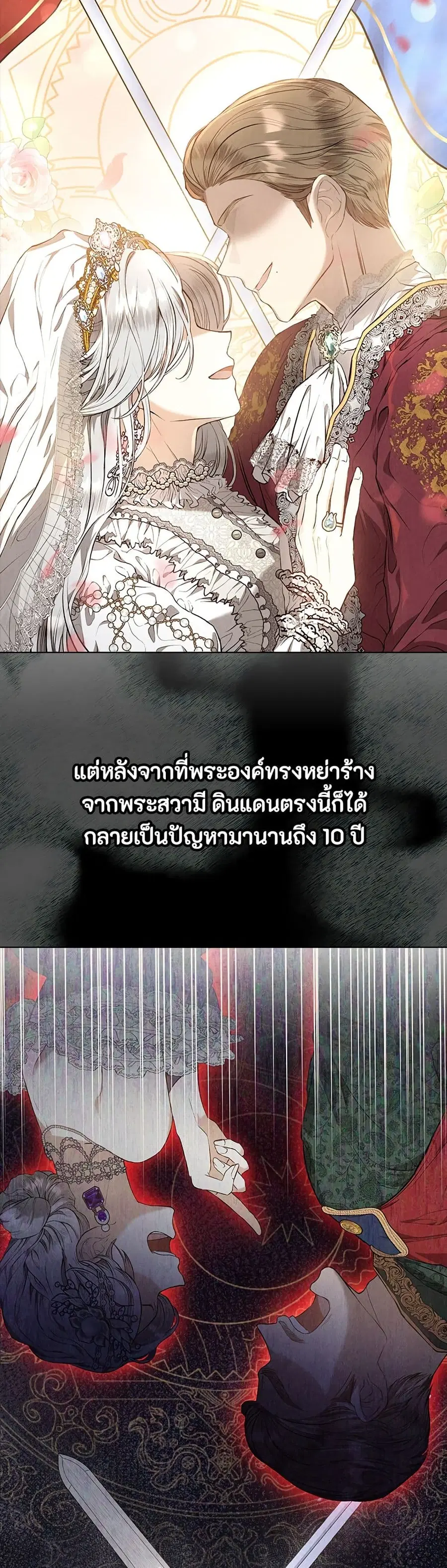 The Fake Extra ตอนที่ 2 หน้า 3