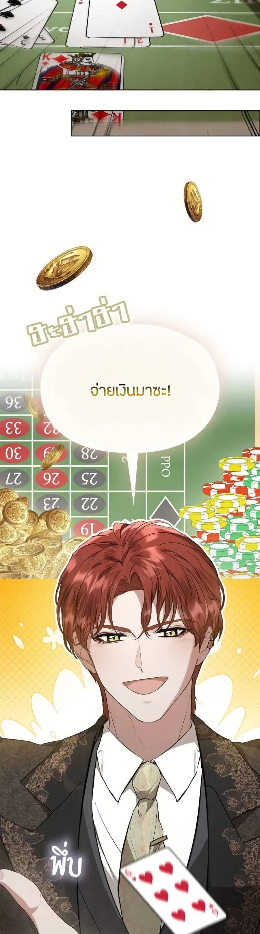 The Fake Extra ตอนที่ 39 หน้า 3