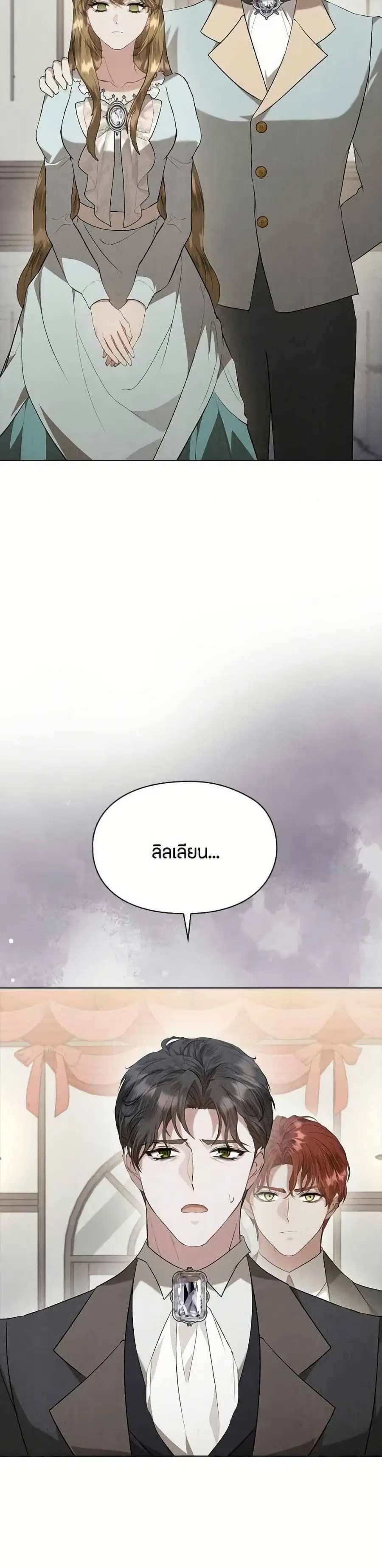 The Fake Extra ตอนที่ 42 หน้า 3