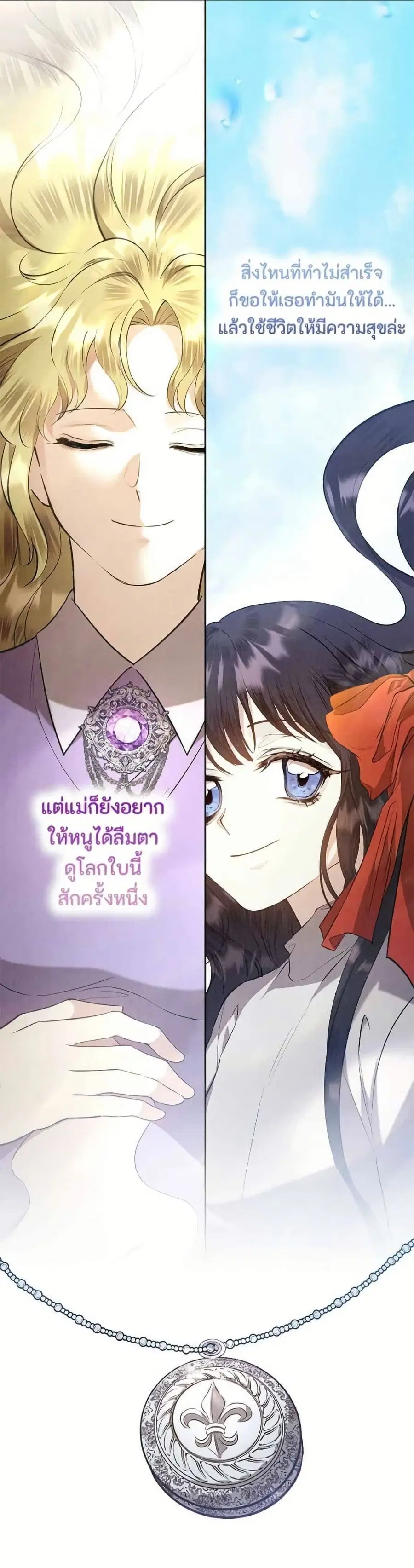 The Fake Extra ตอนที่ 49.1 หน้า 2