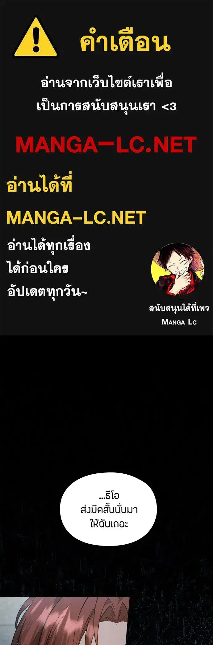 The Fake Extra ตอนที่ 52 หน้า 1