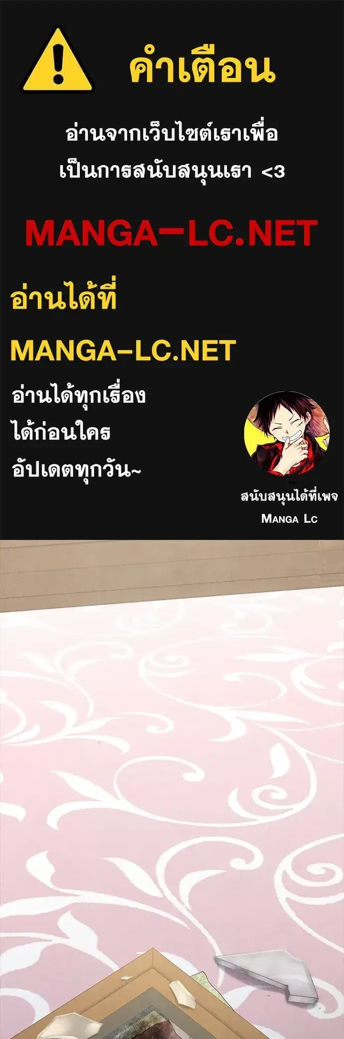 The Fake Extra ตอนที่ 53 หน้า 1