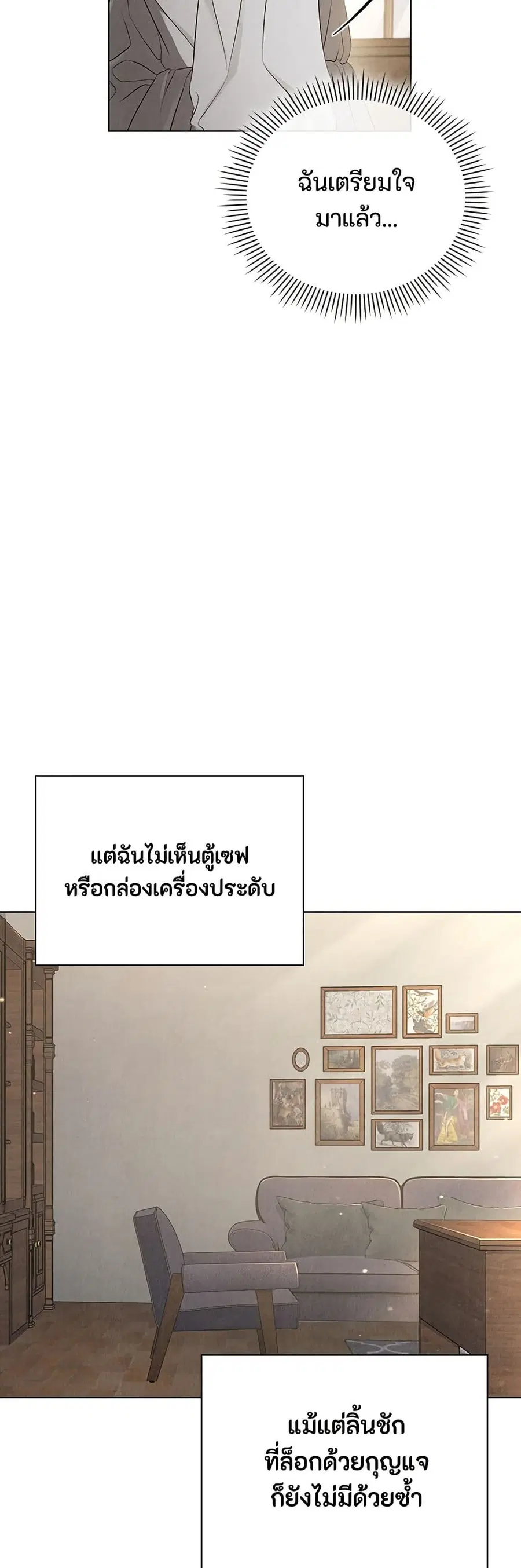 The Fake Extra ตอนที่ 6 หน้า 3