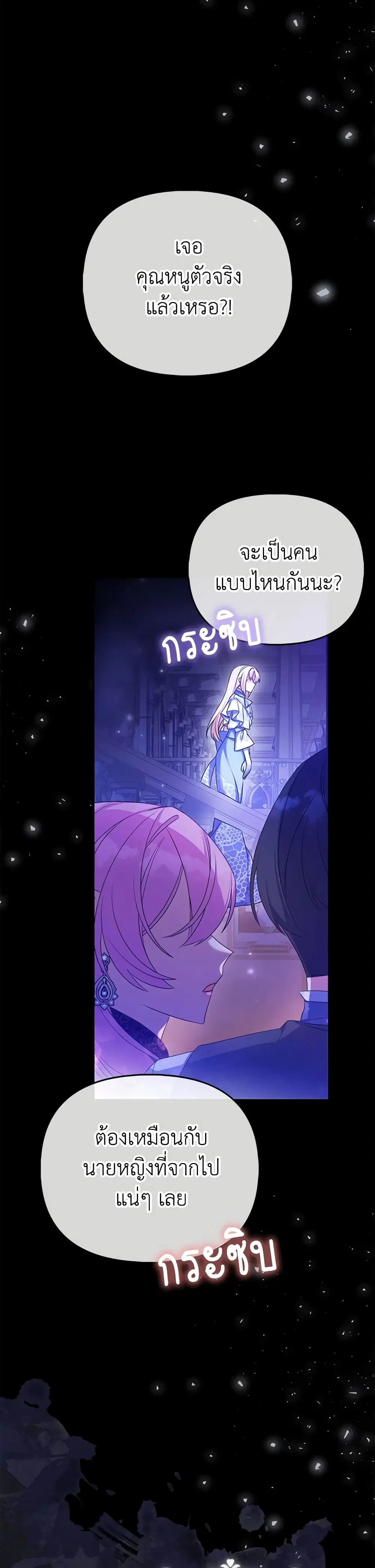 The Fake Rides in a Flower Kiln ตอนที่ 1 หน้า 3