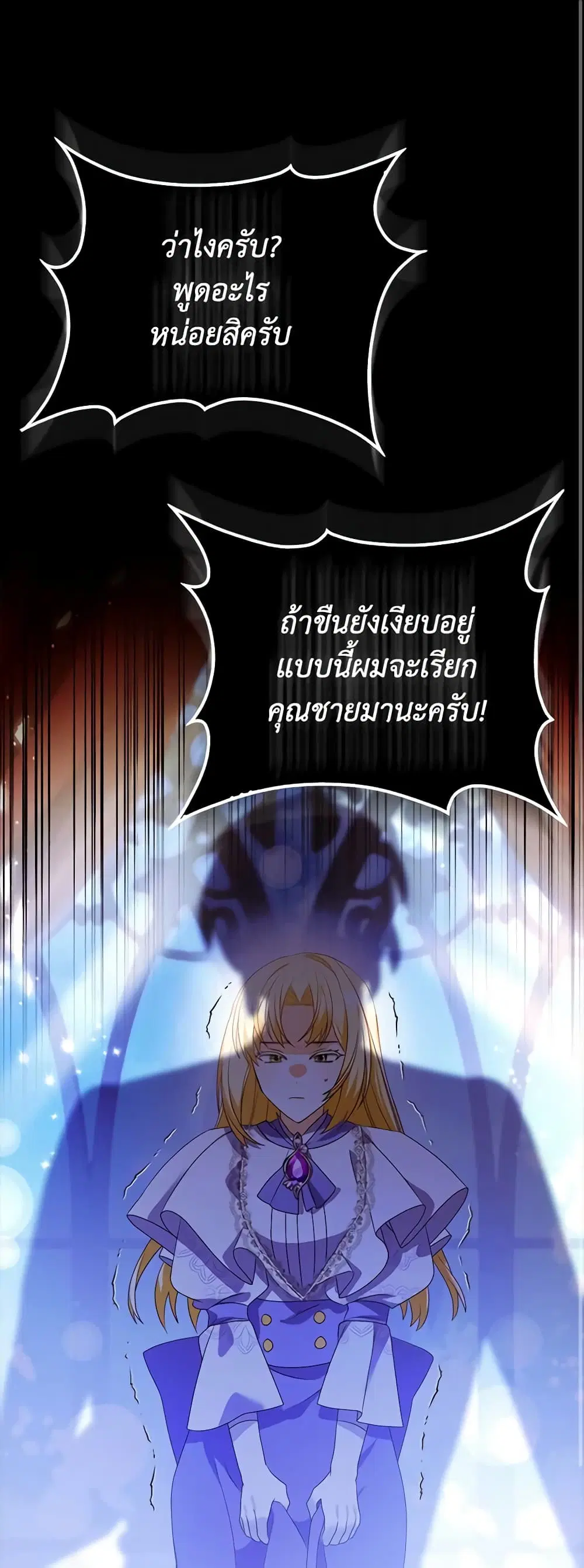 The Fake Rides in a Flower Kiln ตอนที่ 3 หน้า 2