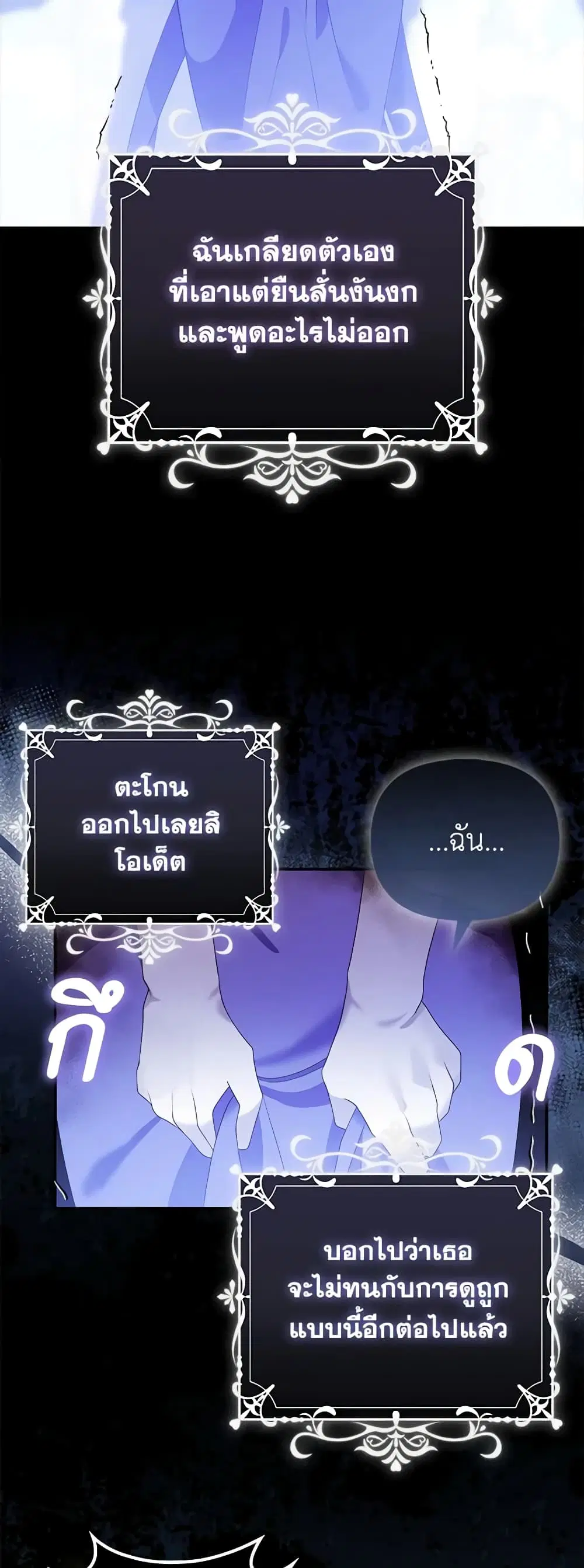 The Fake Rides in a Flower Kiln ตอนที่ 3 หน้า 3