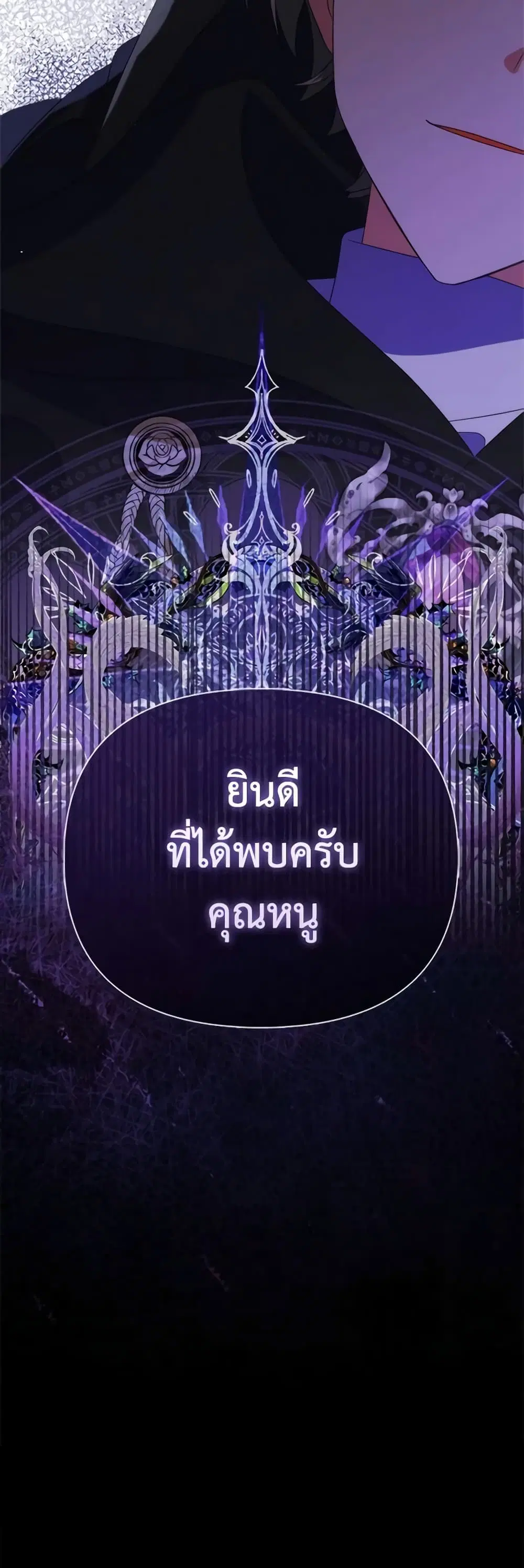 The Fake Rides in a Flower Kiln ตอนที่ 6 หน้า 3