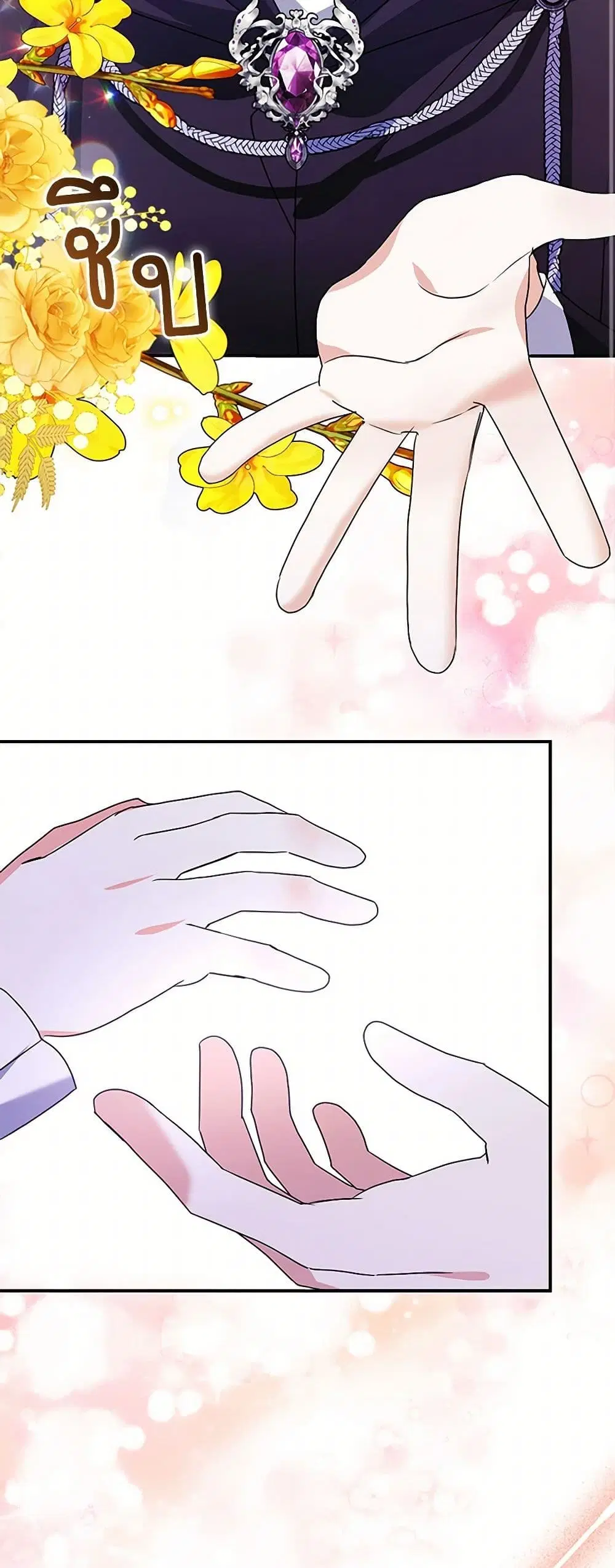 The Fake Rides in a Flower Kiln ตอนที่ 62 หน้า 3