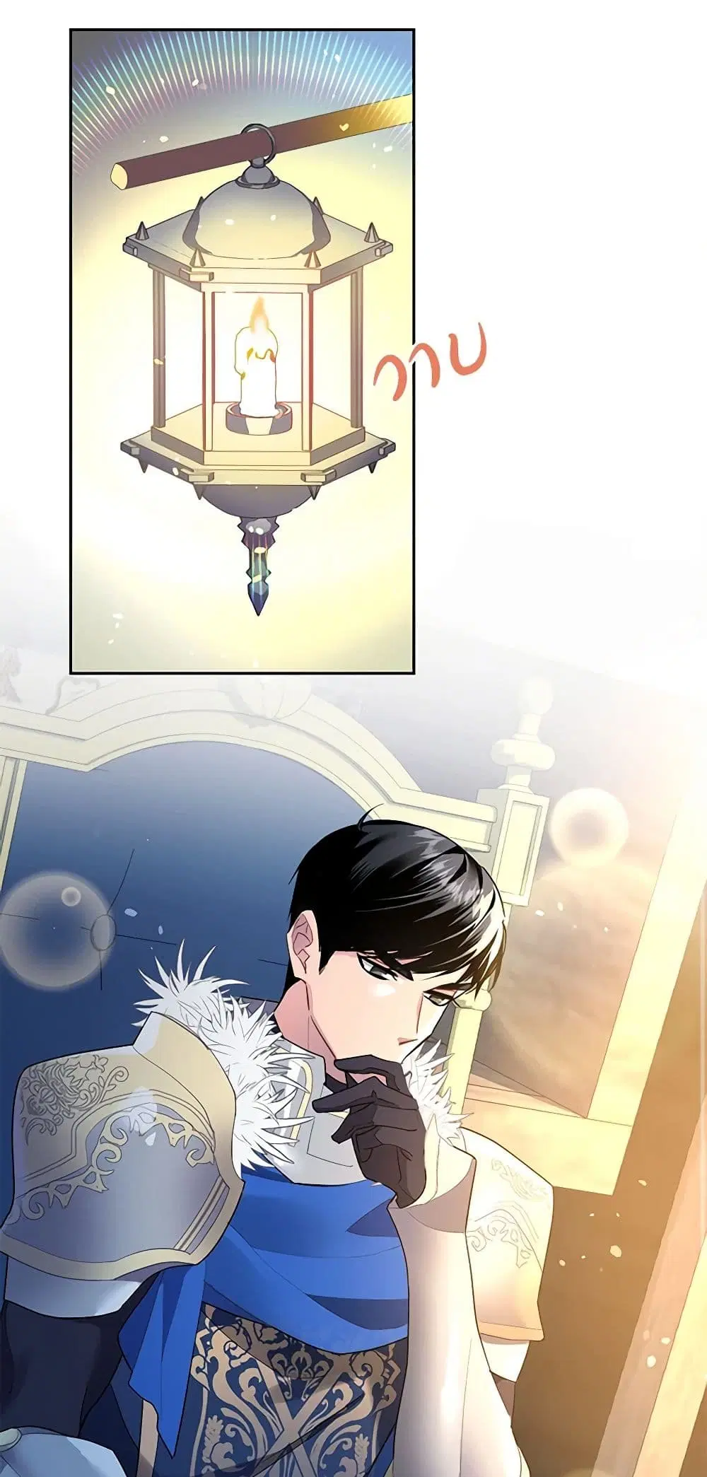 The Falcon Princess ตอนที่ 10 หน้า 2