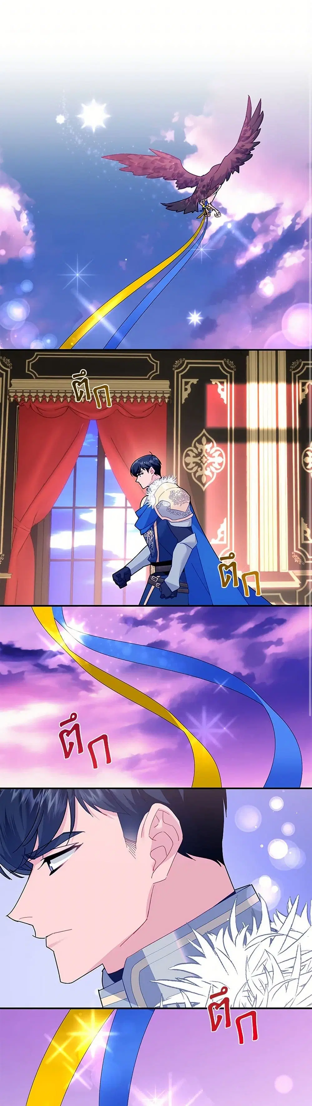 The Falcon Princess ตอนที่ 119 หน้า 2