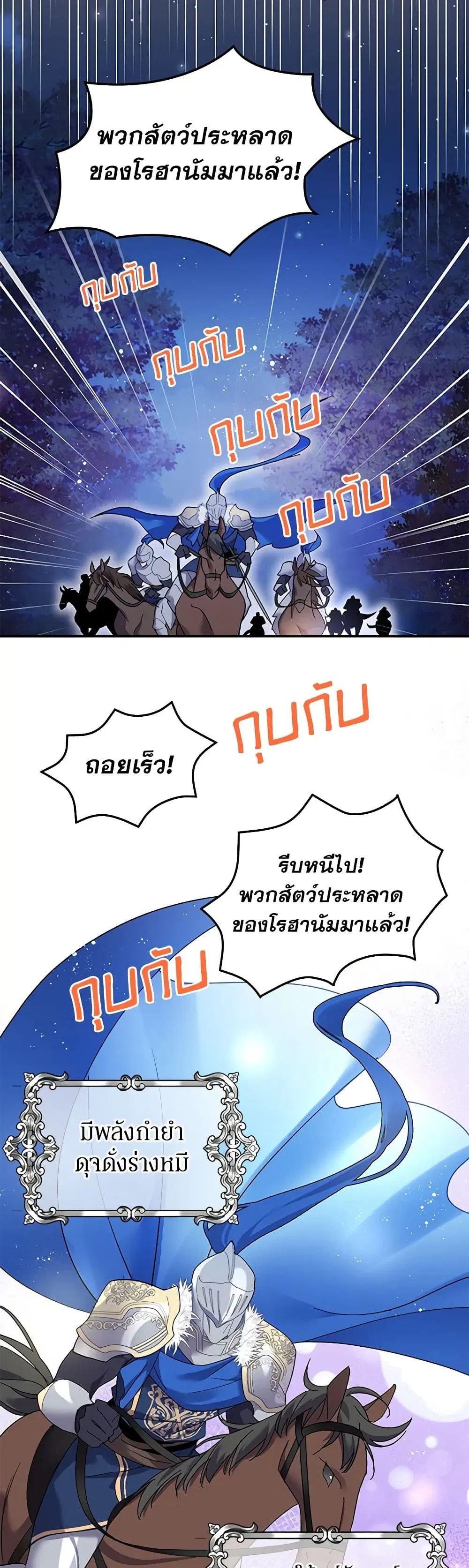 The Falcon Princess ตอนที่ 22 หน้า 2