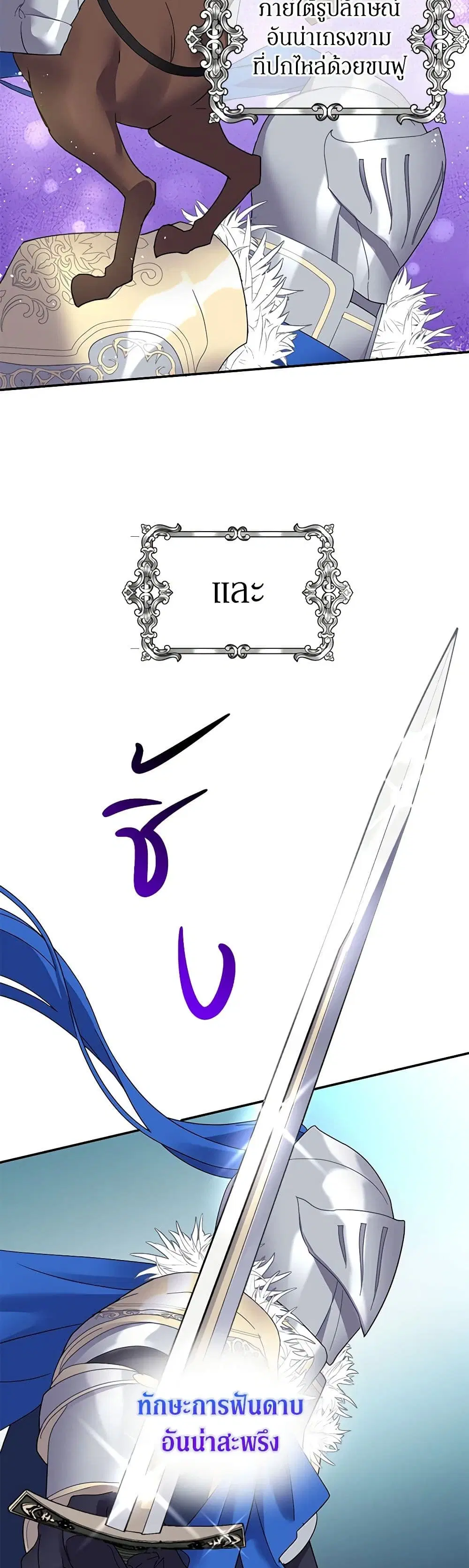 The Falcon Princess ตอนที่ 22 หน้า 3