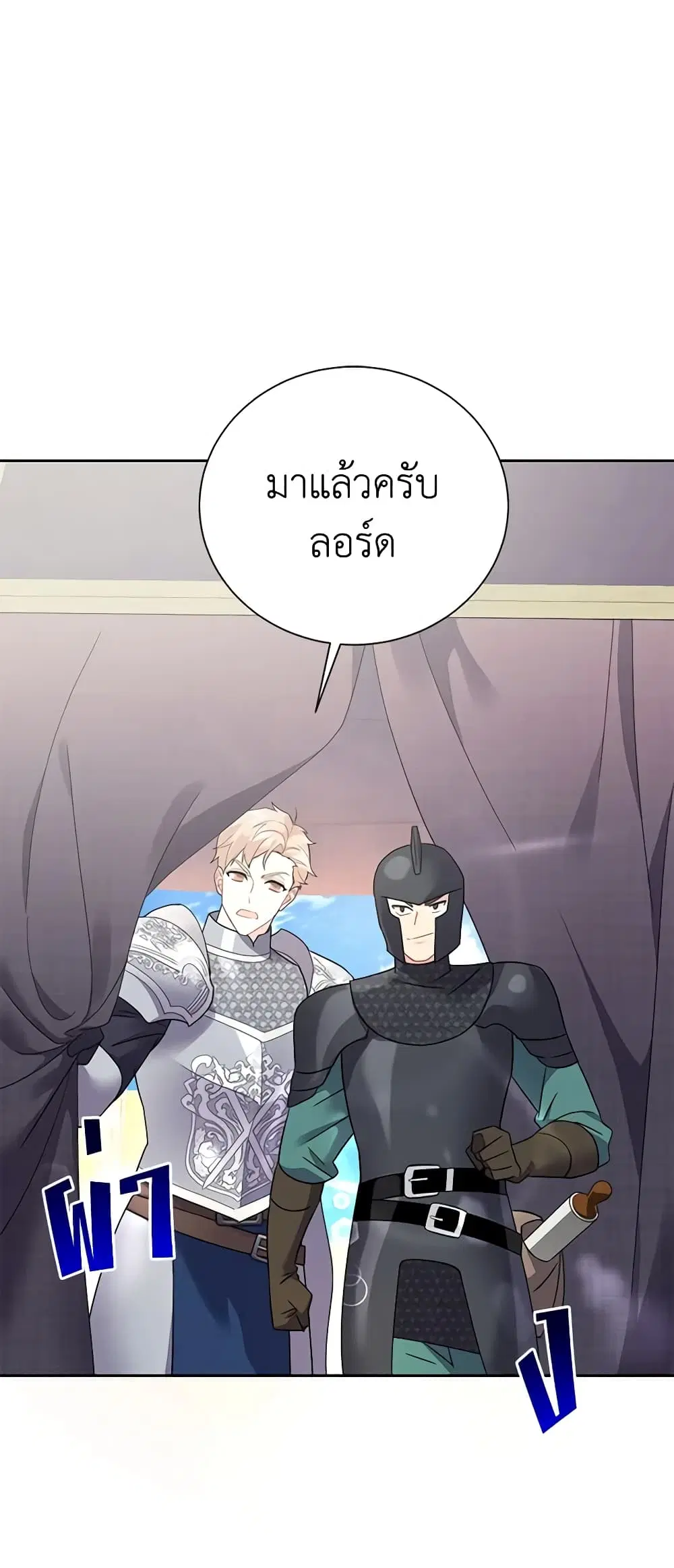 The Falcon Princess ตอนที่ 36 หน้า 2