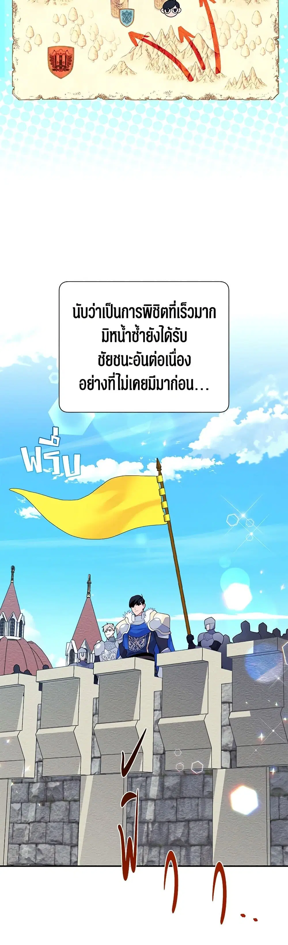 The Falcon Princess ตอนที่ 47 หน้า 3
