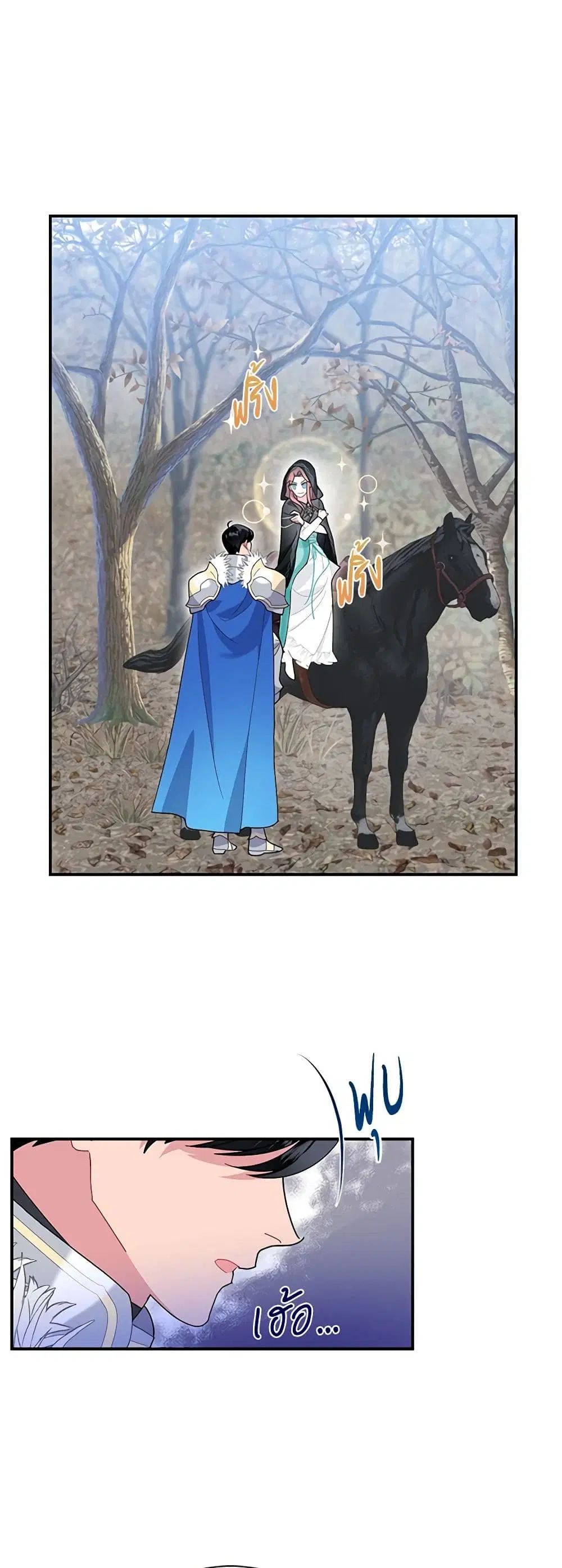 The Falcon Princess ตอนที่ 48 หน้า 2
