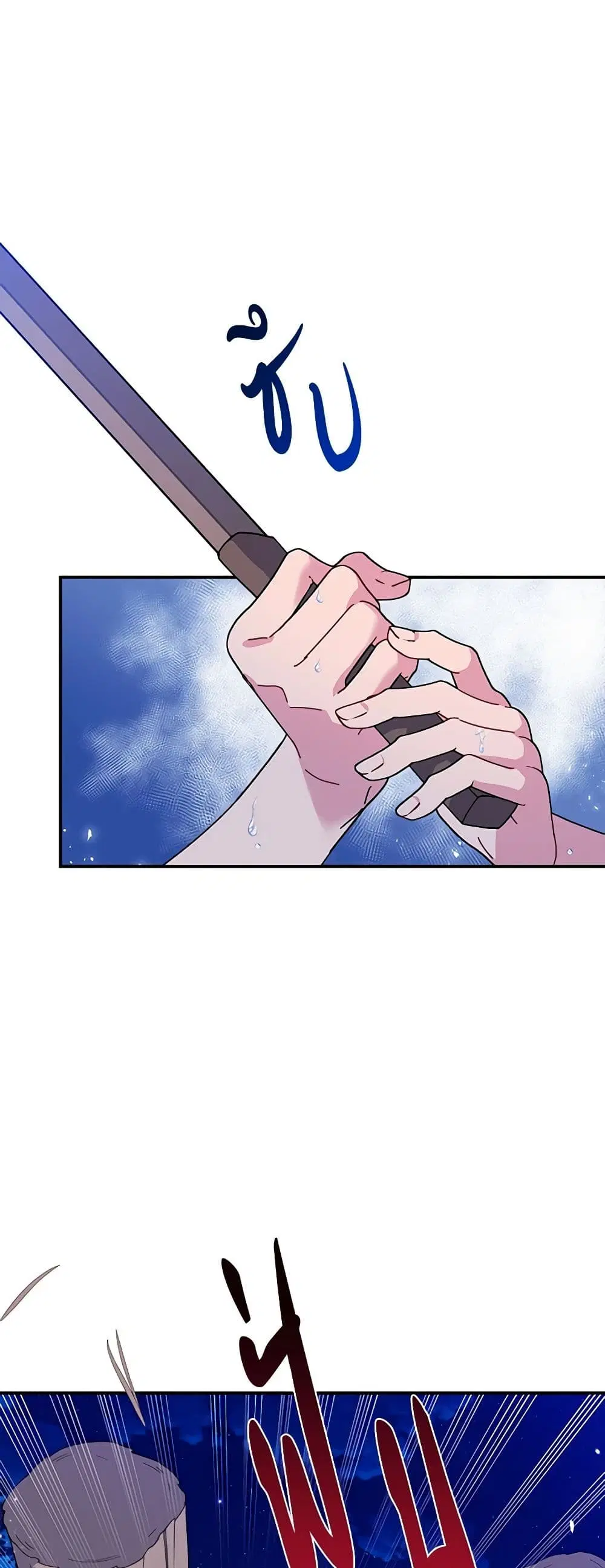 The Falcon Princess ตอนที่ 50 หน้า 2