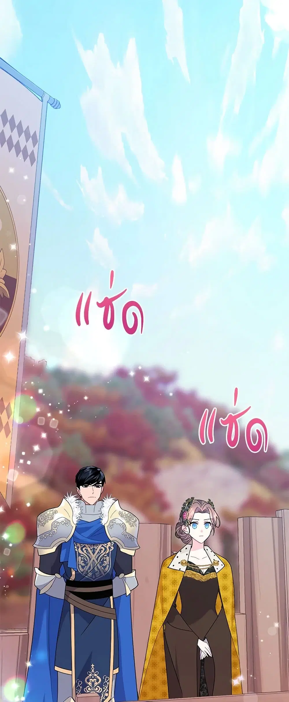 The Falcon Princess ตอนที่ 58 หน้า 1