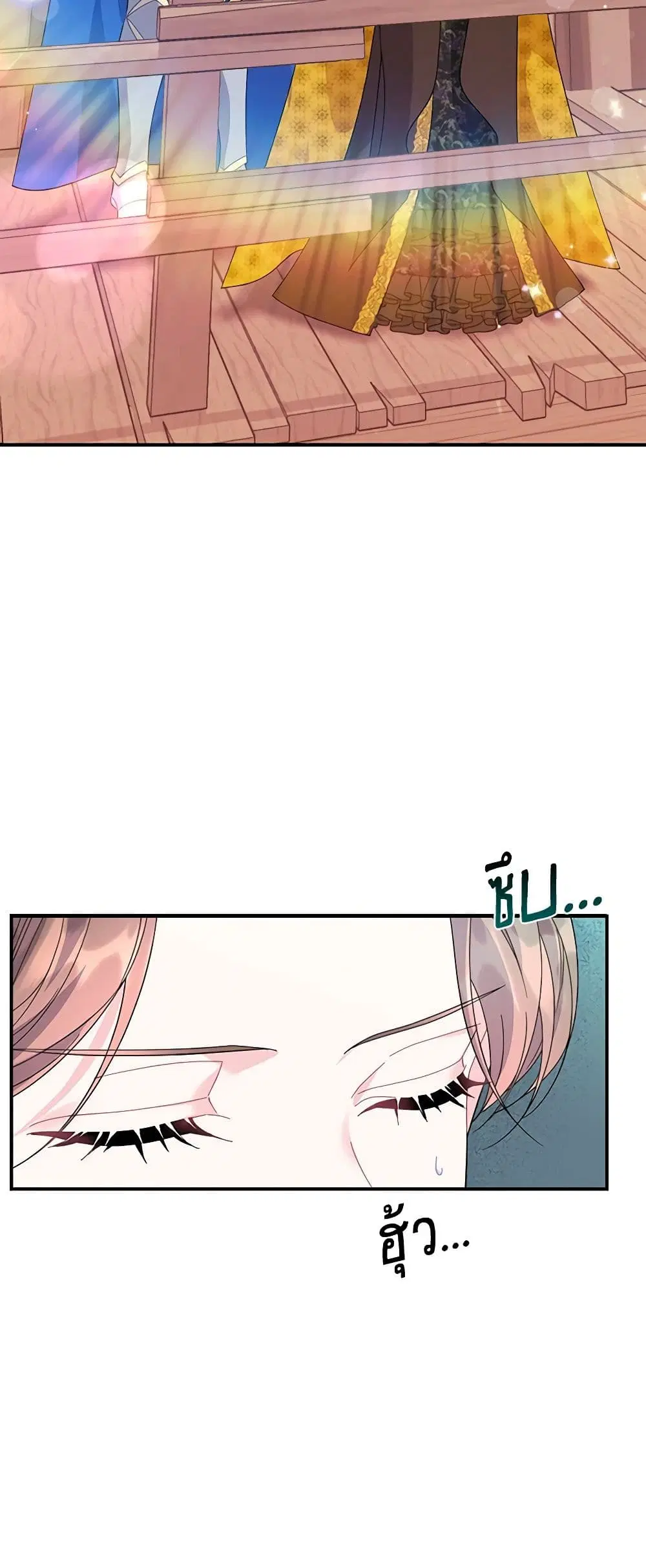 The Falcon Princess ตอนที่ 58 หน้า 2