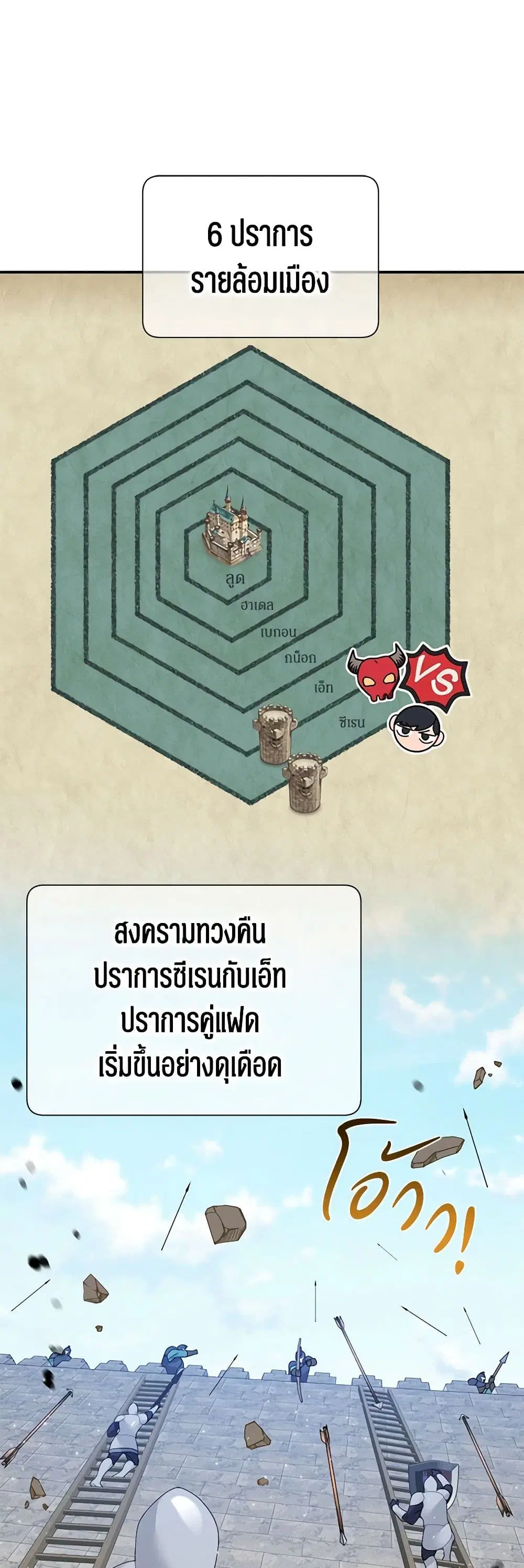 The Falcon Princess ตอนที่ 65 หน้า 1