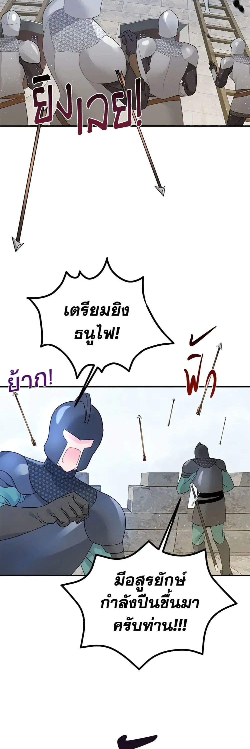 The Falcon Princess ตอนที่ 65 หน้า 2