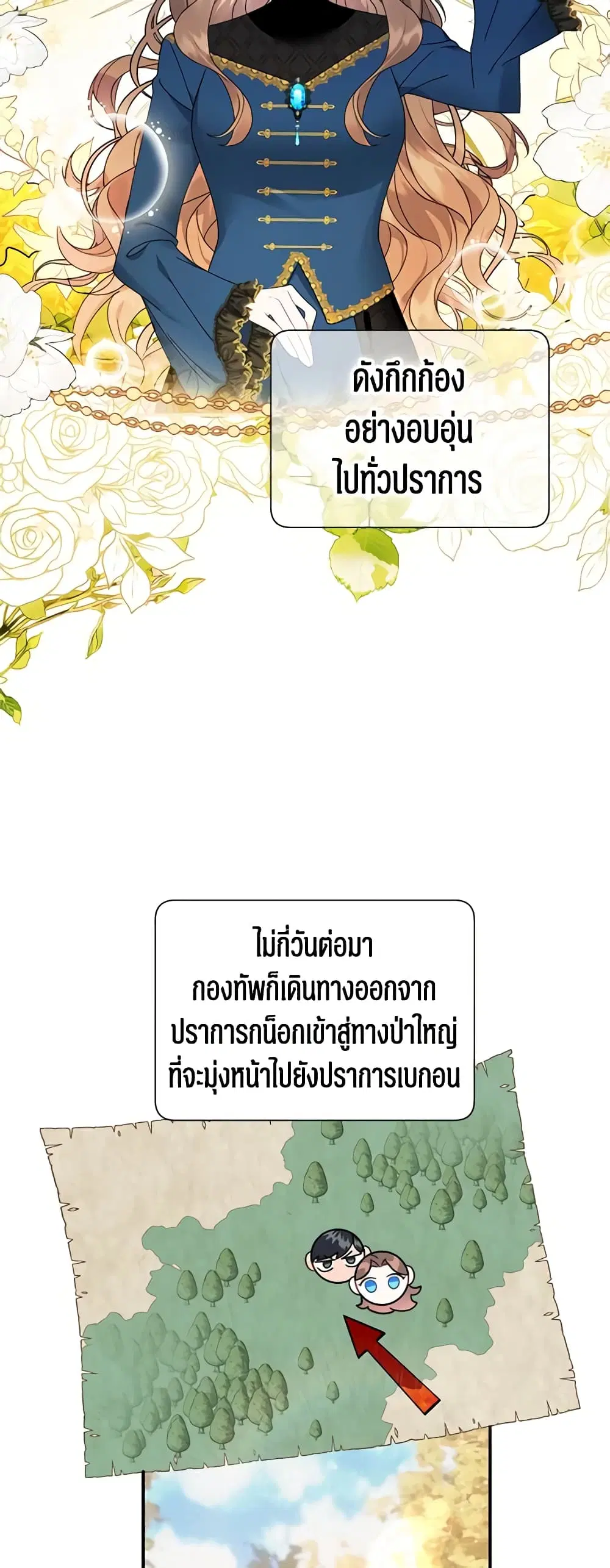 The Falcon Princess ตอนที่ 68 หน้า 3