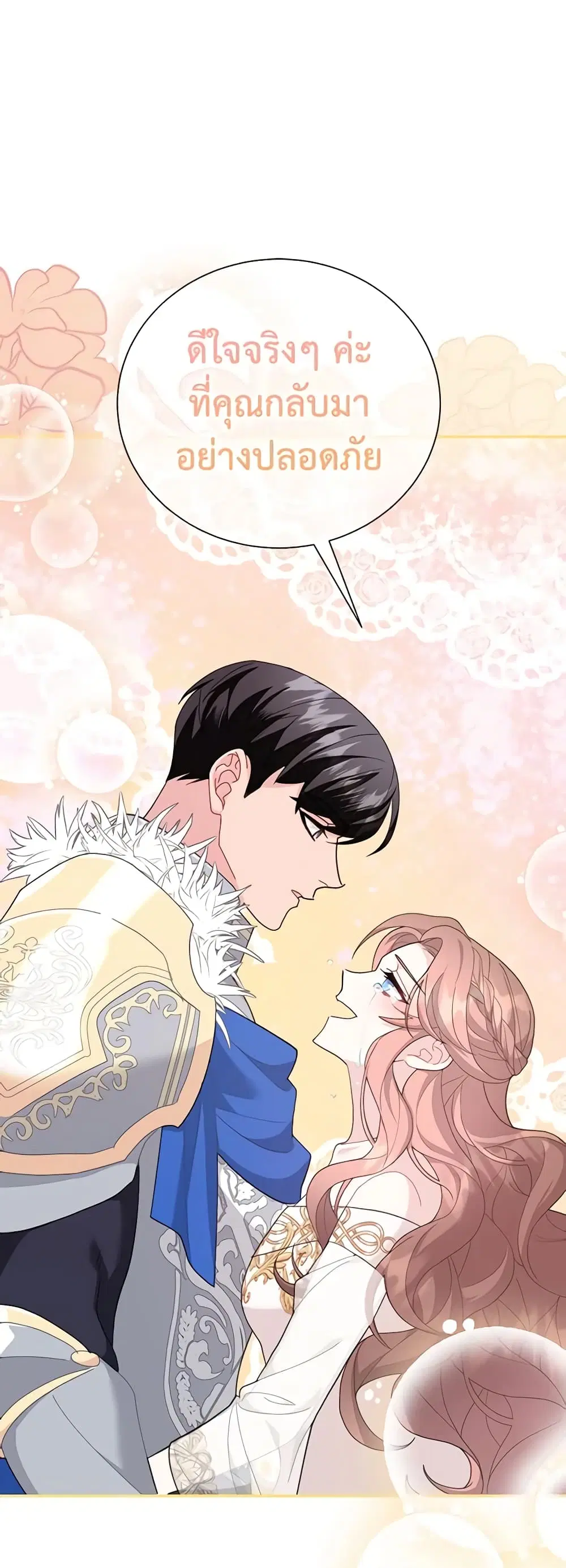 The Falcon Princess ตอนที่ 80 หน้า 2