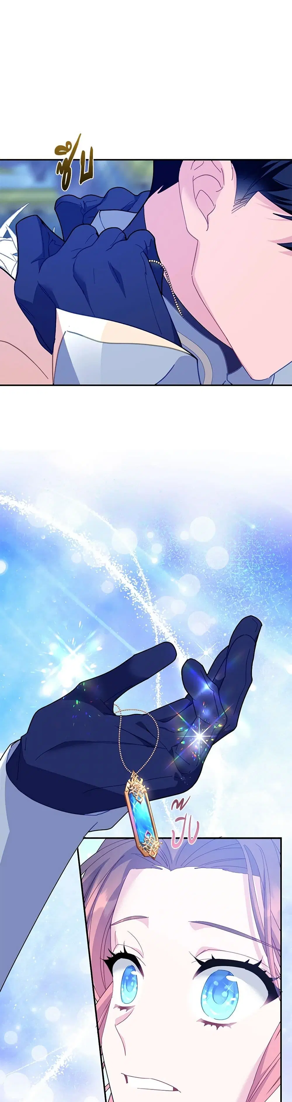 The Falcon Princess ตอนที่ 89 หน้า 2