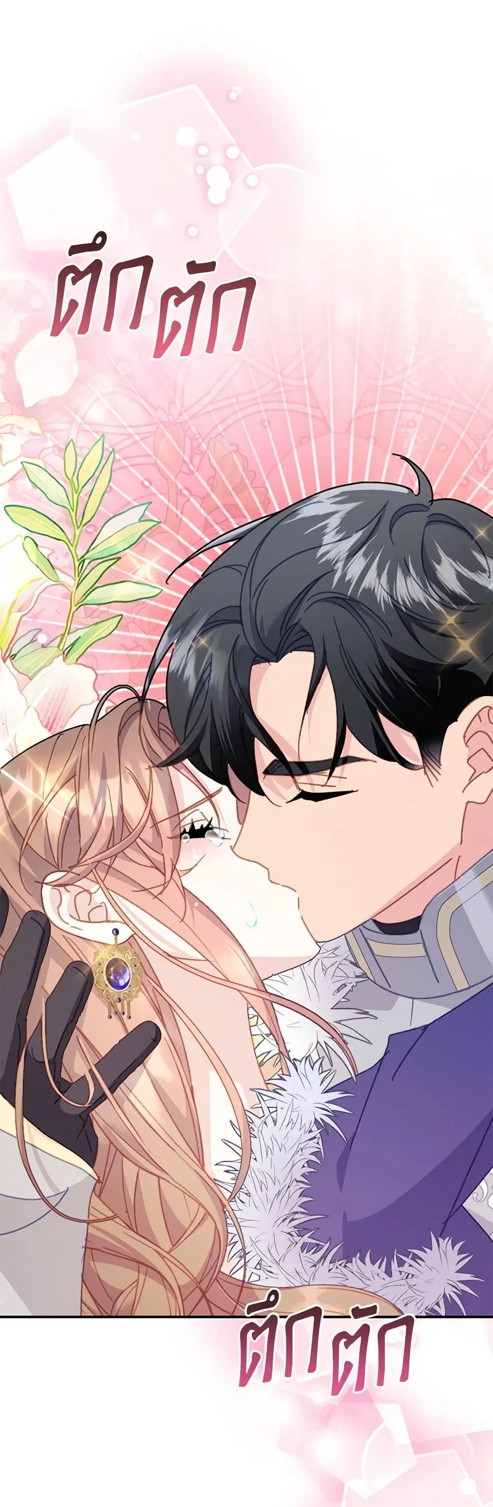 The Falcon Princess ตอนที่ 92 หน้า 2