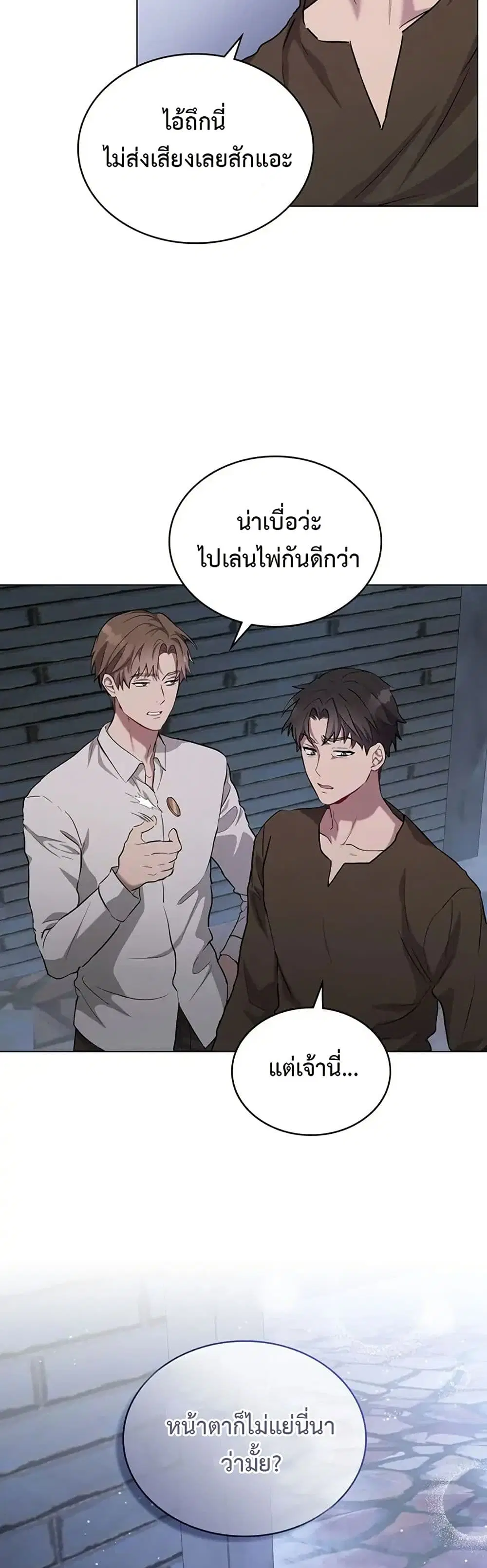 The Fallen Duke & the Knight Who Hated Him ตอนที่ 1 หน้า 2