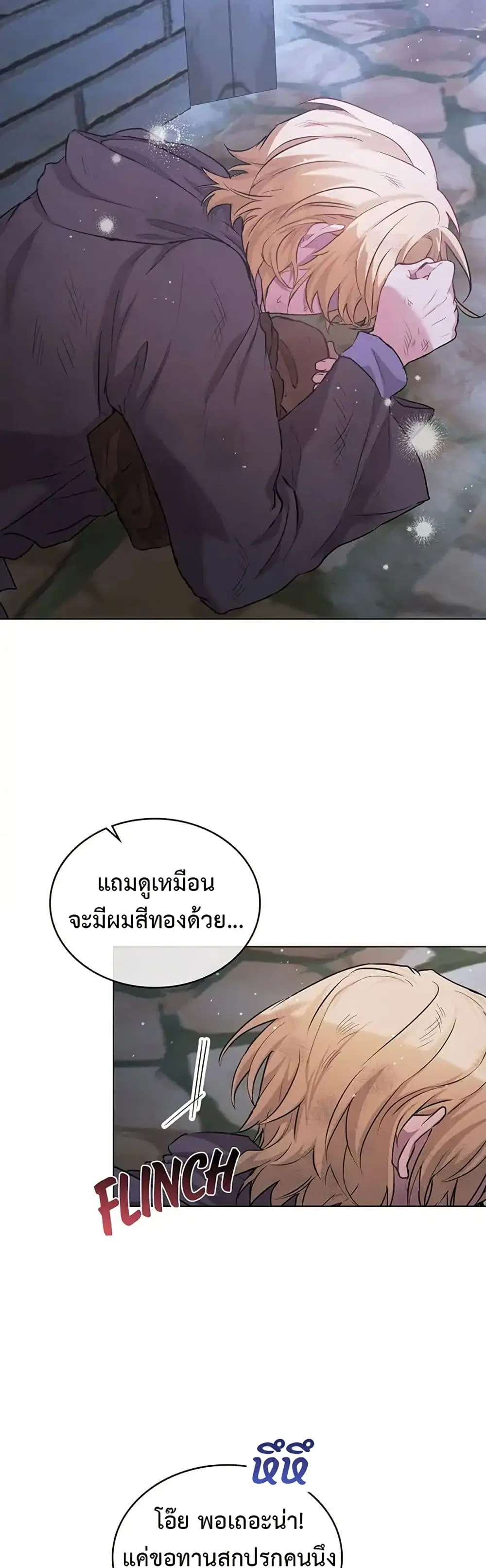 The Fallen Duke & the Knight Who Hated Him ตอนที่ 1 หน้า 3