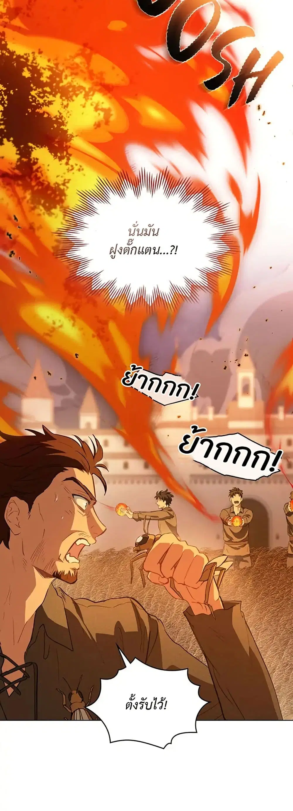 The Fallen Duke & the Knight Who Hated Him ตอนที่ 10 หน้า 3