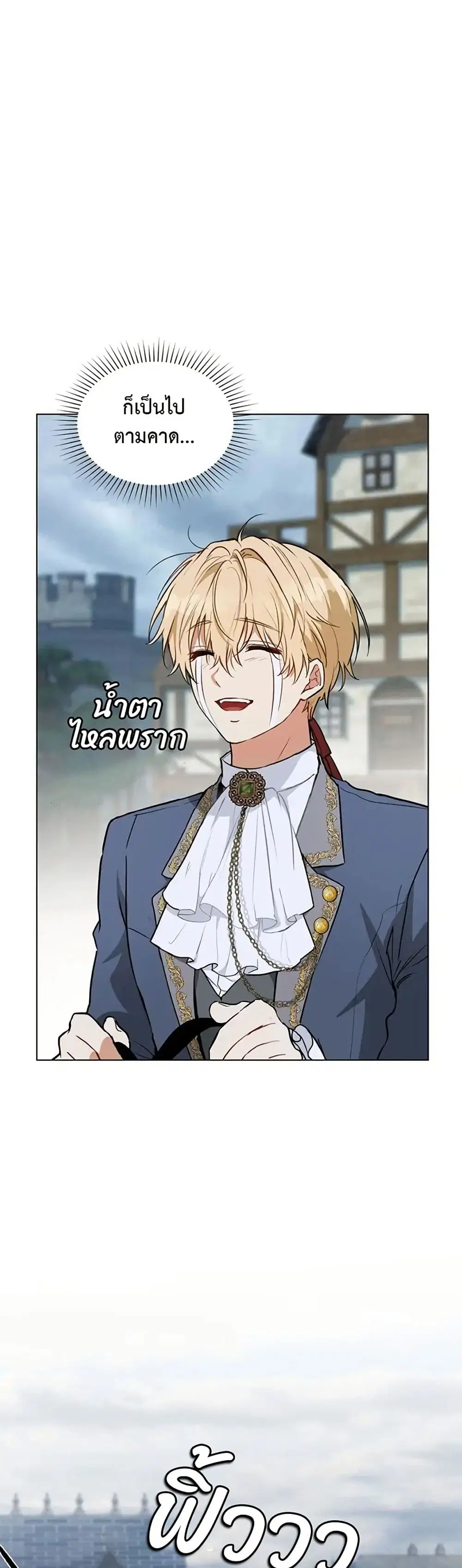 The Fallen Duke & the Knight Who Hated Him ตอนที่ 11 หน้า 1