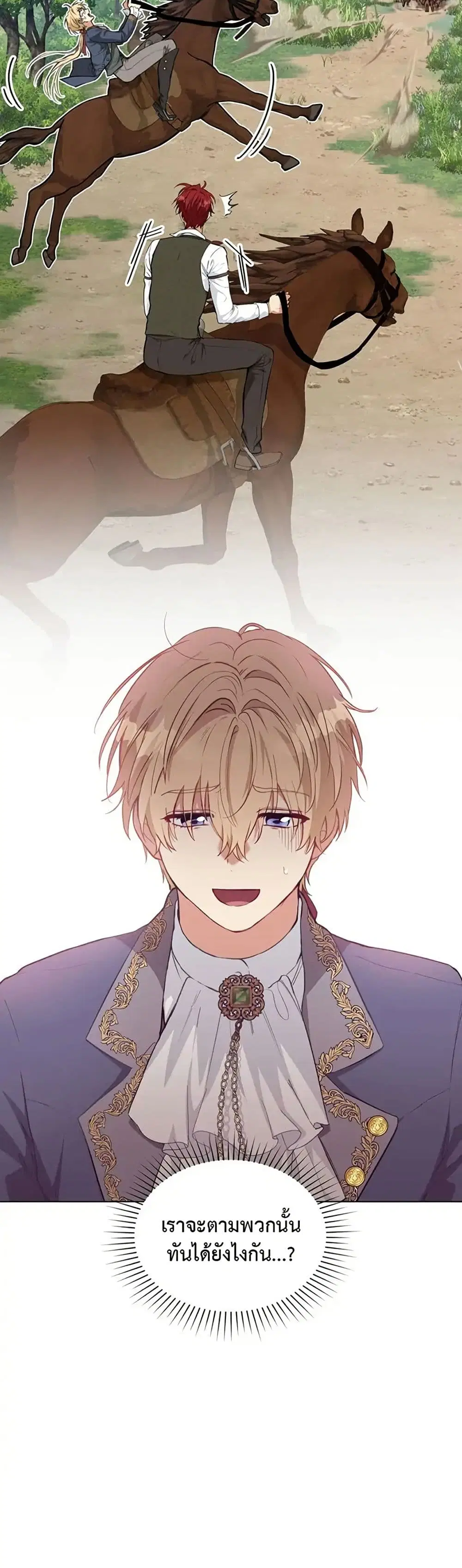 The Fallen Duke & the Knight Who Hated Him ตอนที่ 11 หน้า 3