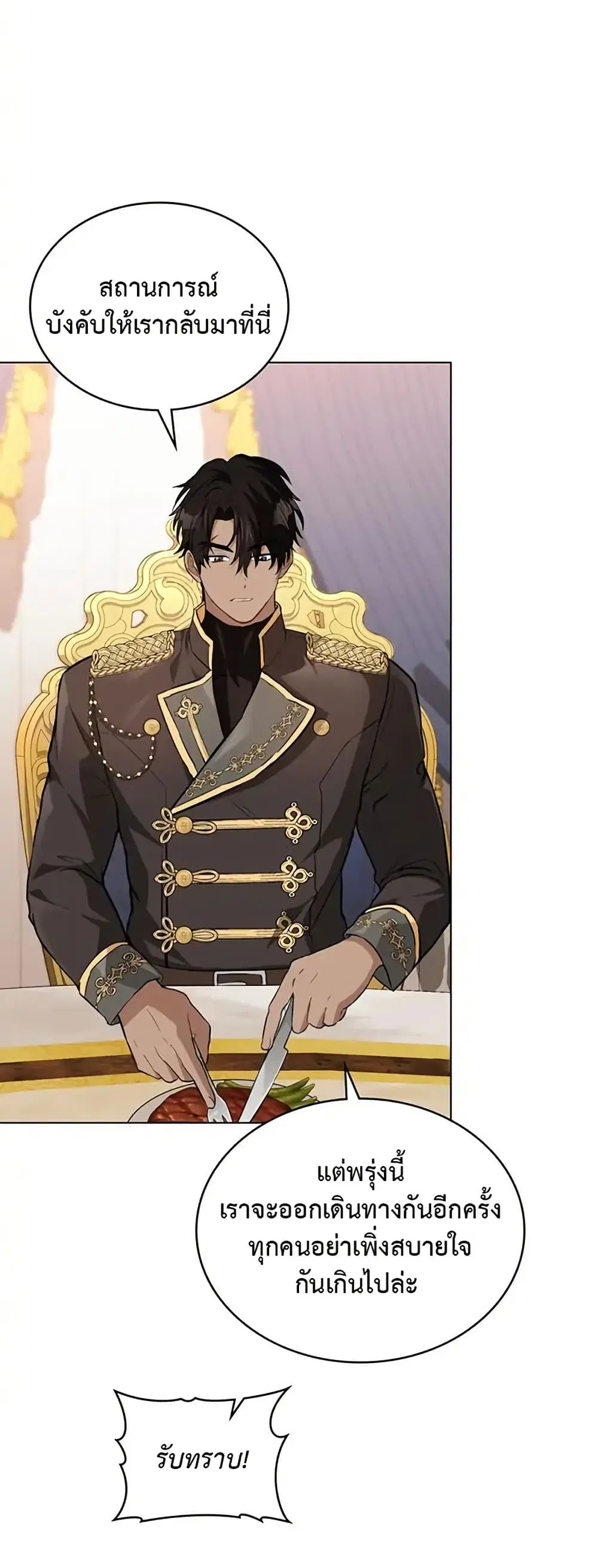 The Fallen Duke & the Knight Who Hated Him ตอนที่ 12 หน้า 2
