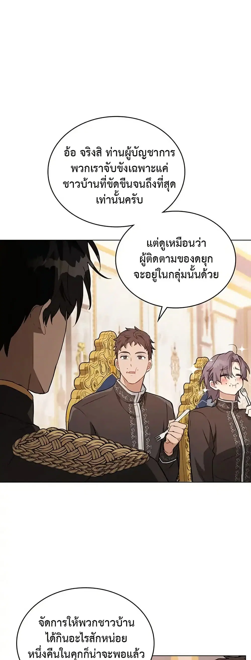 The Fallen Duke & the Knight Who Hated Him ตอนที่ 12 หน้า 3