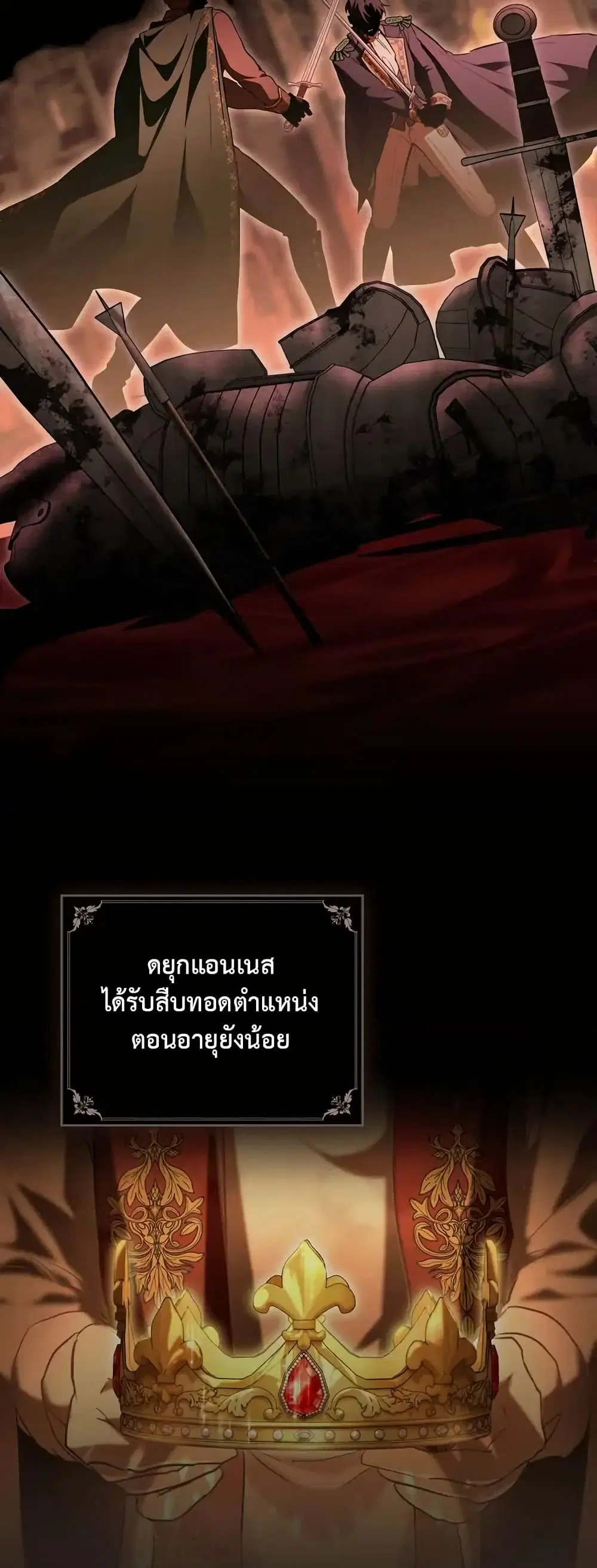 The Fallen Duke & the Knight Who Hated Him ตอนที่ 15 หน้า 3