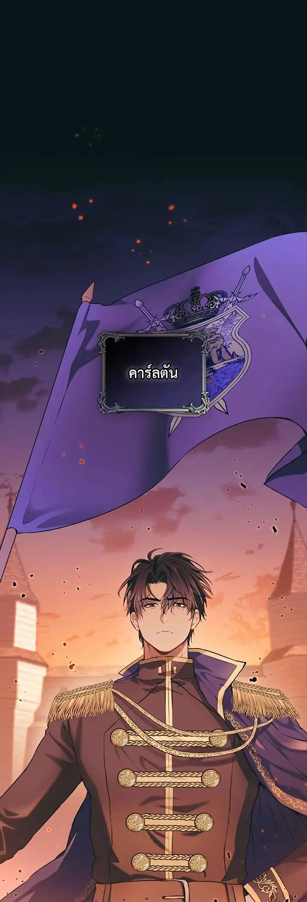 The Fallen Duke & the Knight Who Hated Him ตอนที่ 2 หน้า 1