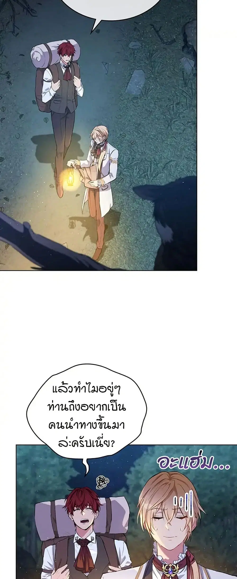 The Fallen Duke & the Knight Who Hated Him ตอนที่ 3 หน้า 3