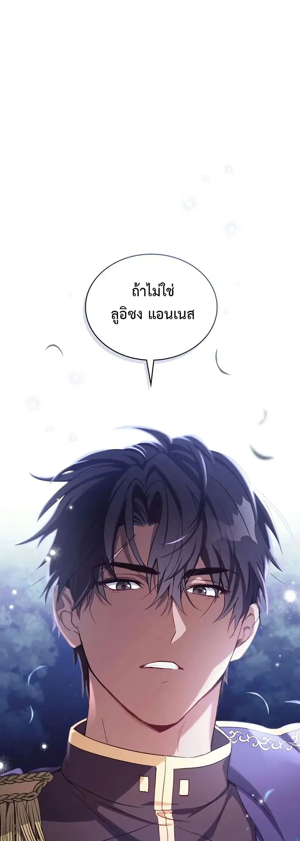 The Fallen Duke & the Knight Who Hated Him ตอนที่ 4 หน้า 1