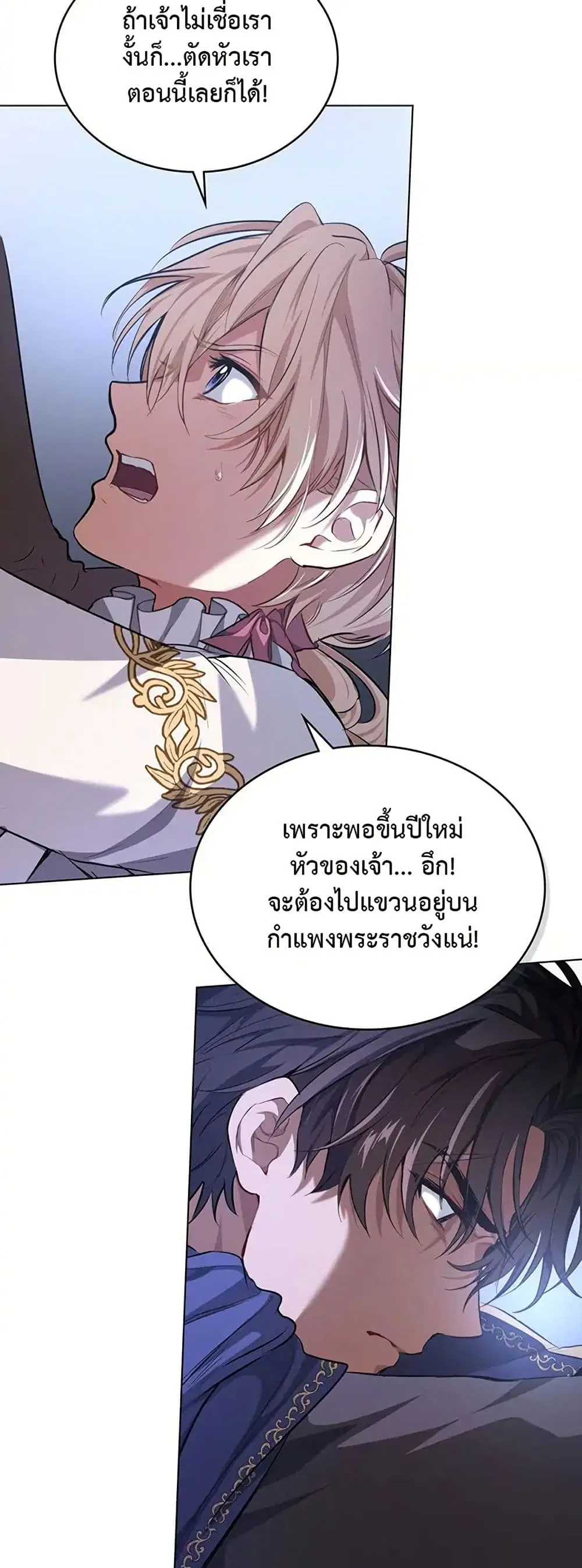 The Fallen Duke & the Knight Who Hated Him ตอนที่ 5 หน้า 2
