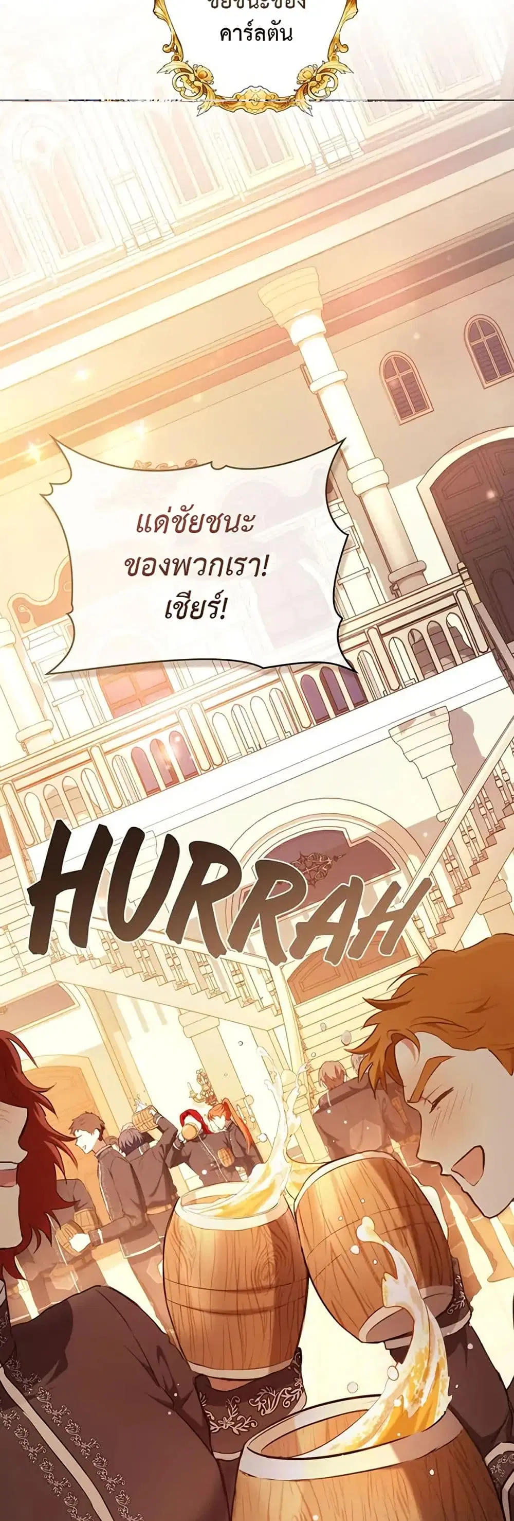 The Fallen Duke & the Knight Who Hated Him ตอนที่ 7 หน้า 2