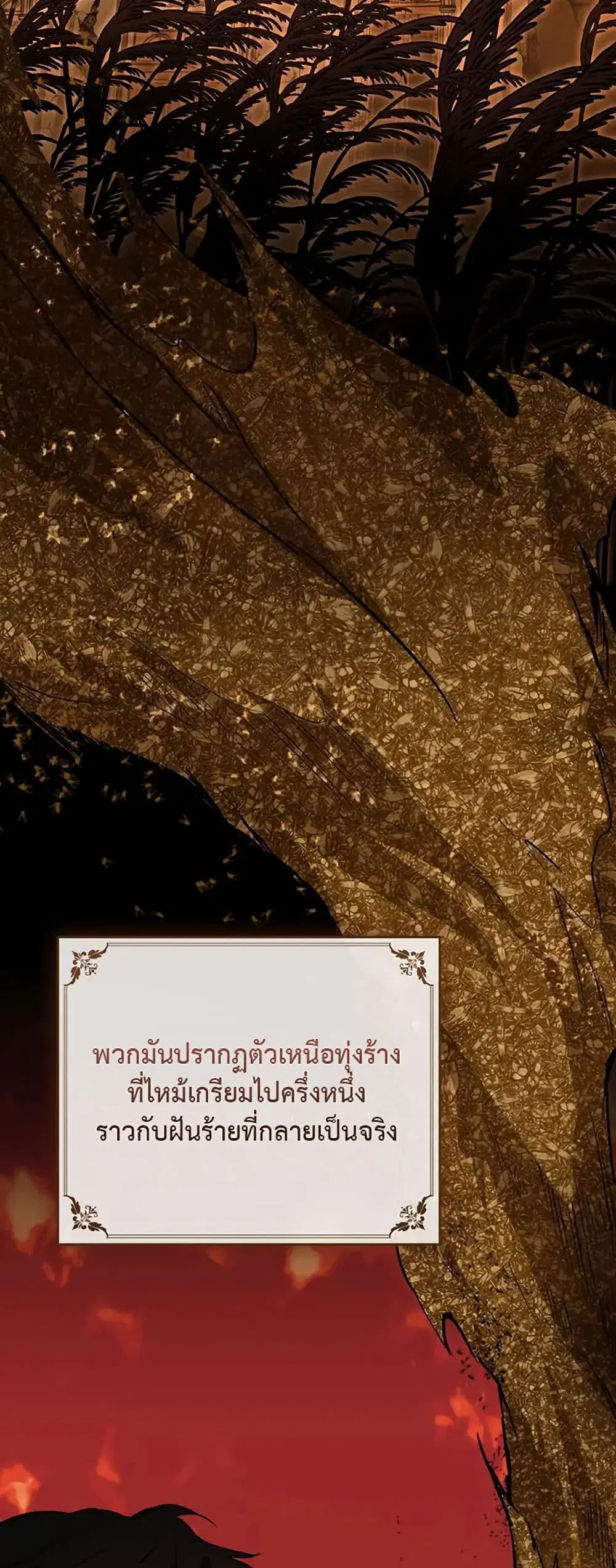 The Fallen Duke & the Knight Who Hated Him ตอนที่ 8 หน้า 2