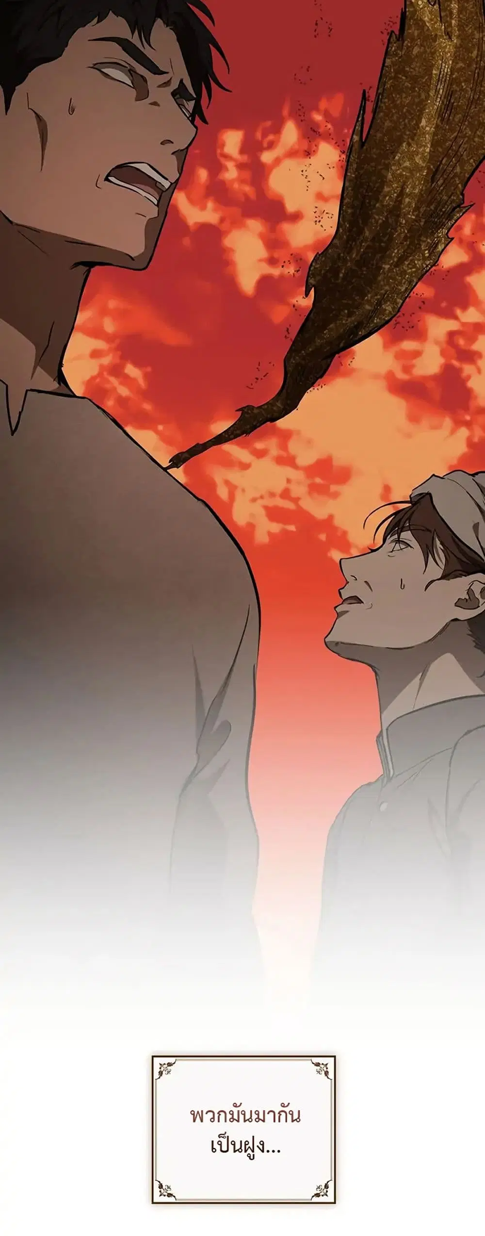 The Fallen Duke & the Knight Who Hated Him ตอนที่ 8 หน้า 3