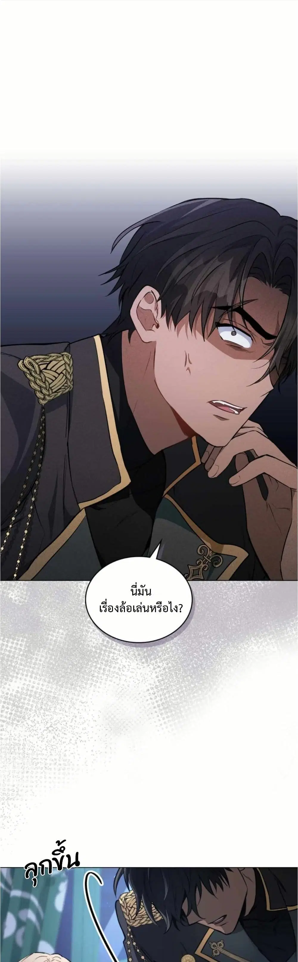The Fallen Duke & the Knight Who Hated Him ตอนที่ 9 หน้า 1