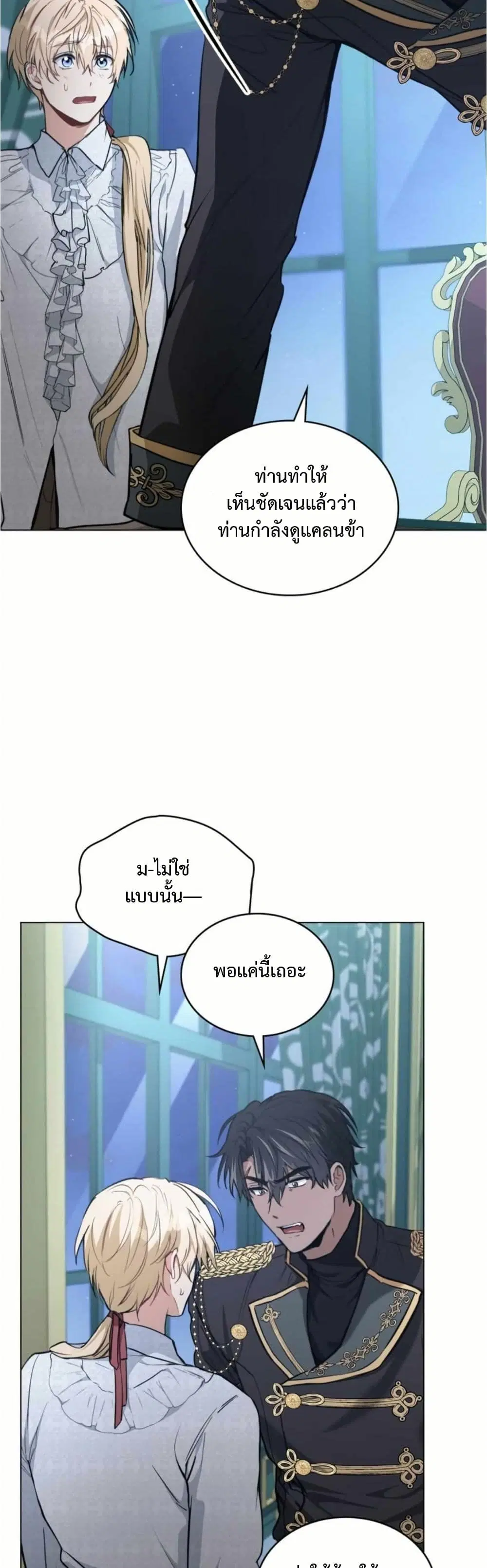 The Fallen Duke & the Knight Who Hated Him ตอนที่ 9 หน้า 2