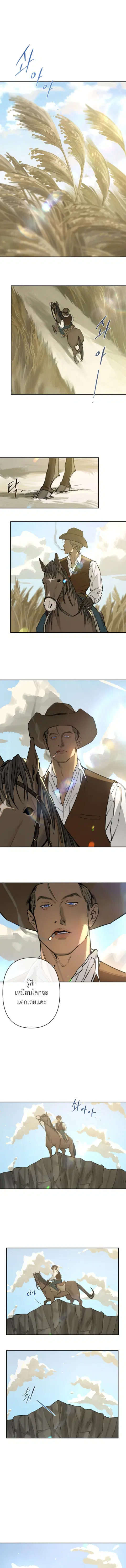 The Fallen Lamb ตอนที่ 1 หน้า 1